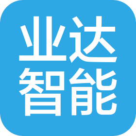 山東業達智能科技集團有限公司
