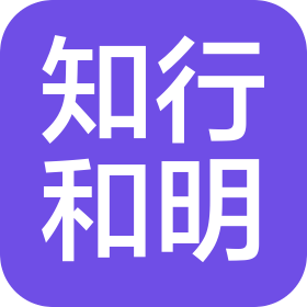 成都知行和明科技有限公司