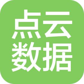 遼寧點云數(shù)據(jù)服務(wù)有限公司