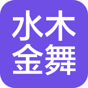 吉林省水木金舞商貿(mào)有限公司
