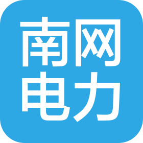 浙江南網電力建設有限公司