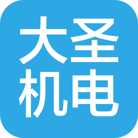 甘肃大圣机电科技有限公司