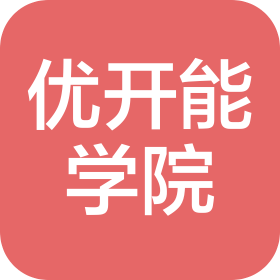 上海松江優開能進修學院