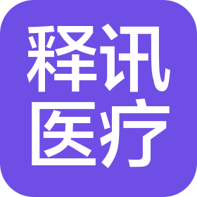 貴州釋訊醫(yī)療信息咨詢(集團)有限責任公司
