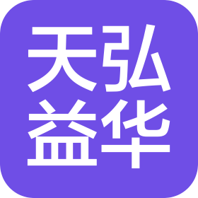 鞍山天弘益華科技有限公司