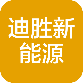 怀化迪胜新能源汽车销售服务有限公司