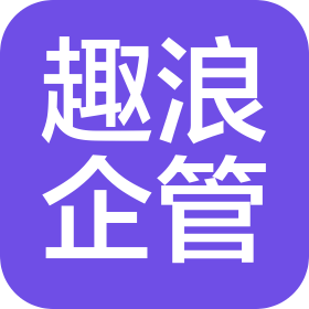 杭州千岛湖趣浪企业管理有限公司