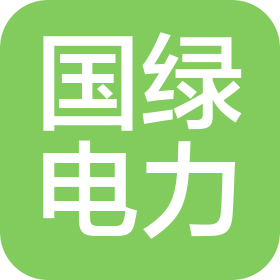 云南國綠電力投資有限公司