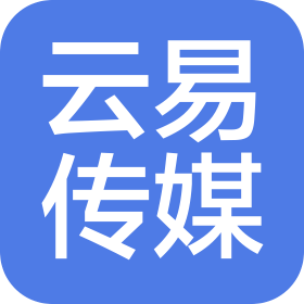 泰州市云易傳媒有限公司