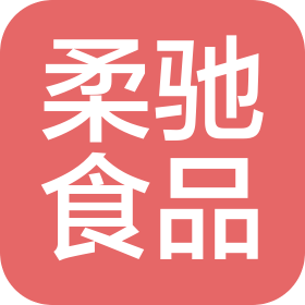 上海柔馳食品科技集團有限責任公司