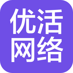 廣西優(yōu)活網(wǎng)絡(luò)科技有限公司