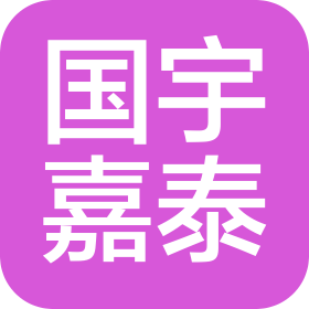 北京国宇嘉泰建设有限公司