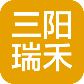 三陽瑞禾(青島)科技發展有限公司