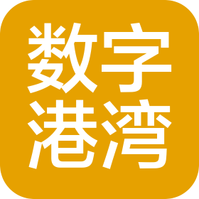 数字港湾科技(湖北)有限公司