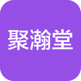 湖南聚瀚堂醫學科技有限公司