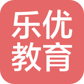 淮安樂優(yōu)教育科技有限公司