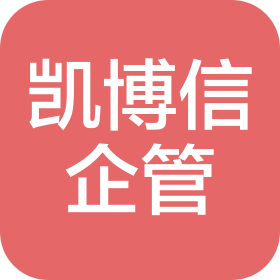 鄭州凱博信企業(yè)管理咨詢有限公司