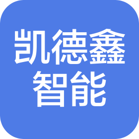 凯德鑫智能科技(苏州)有限公司