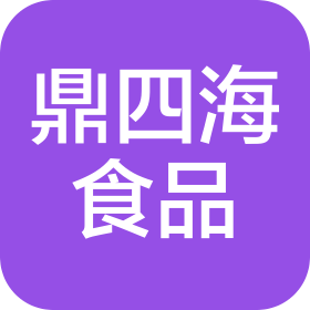 河南鼎四海食品科技有限公司