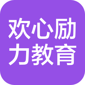 欢心励力教育科技(南阳)有限公司