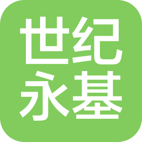 湖北世紀永基建設工程有限公司