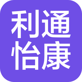 西咸新區(qū)利通怡康醫(yī)藥有限公司