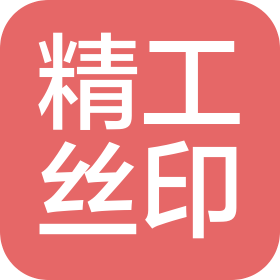昆山精工絲印器材有限公司