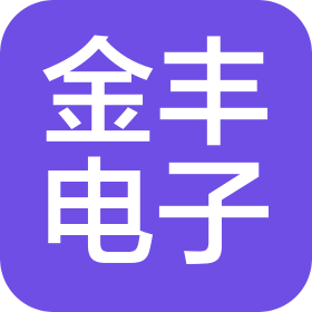 商丘市金豐電子網(wǎng)絡(luò)科技有限公司