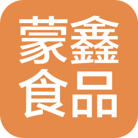 山東蒙鑫食品科技有限公司