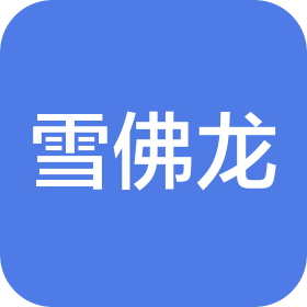 廊坊市雪佛龍潤(rùn)滑油有限公司
