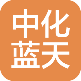 中化藍天霍尼韋爾新材料有限公司