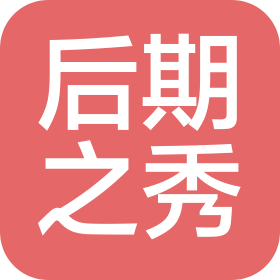 南昌后期之秀文化傳媒有限公司