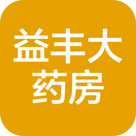 株洲市天元区湘银星城益丰大药房(个人独资)