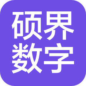 江西硕界数字科技有限公司
