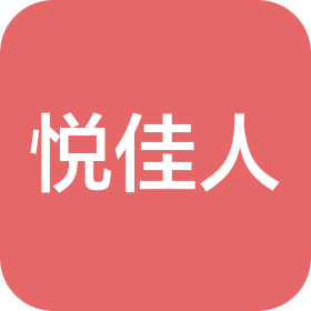 沈陽悅佳人餐飲企業(yè)管理有限公司