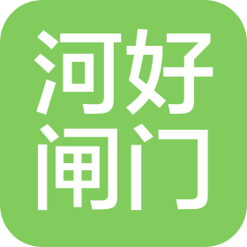 浙江河好闸门科技有限公司