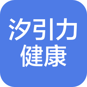 廈門汐引力健康管理有限責(zé)任公司