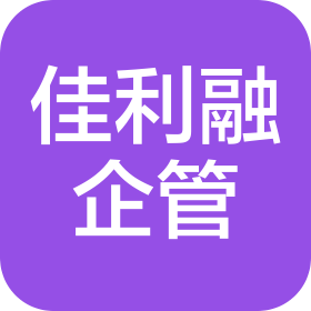 湖北佳利融企業(yè)管理咨詢有限公司