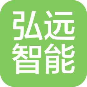 弘遠智能科技(中山)有限公司