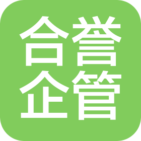 山东合誉企业管理咨询有限公司朝阳分公司