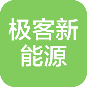 云南極客新能源發(fā)展有限公司