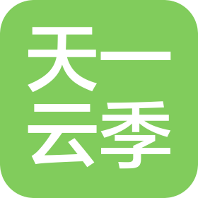 紹興諸暨天一云季護理服務有限公司