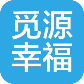 湖南觅源幸福文化传媒有限公司