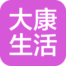 珠海大康生活服務(wù)有限公司