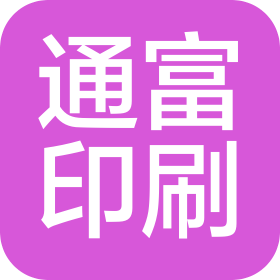 蘇州通富印刷設(shè)備有限公司