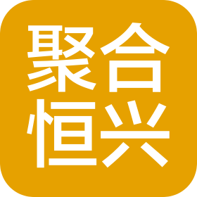 貴州聚合恒興貿易有限責任公司