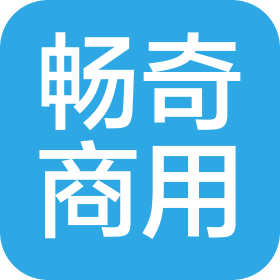 上海暢奇商用設備有限公司