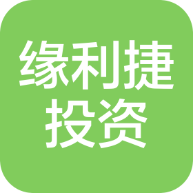 江苏缘利捷投资有限公司
