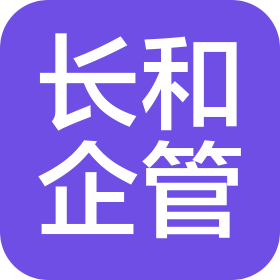 宁夏长和企业管理有限公司