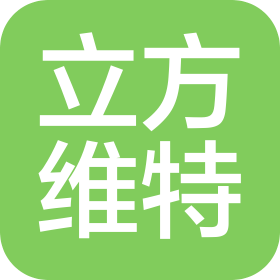 四川立方維特科技有限公司重慶分公司